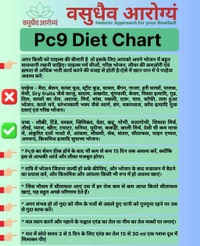 Only Ayurved's Pc9 Piles Care PC 9 - 1 Ltr.