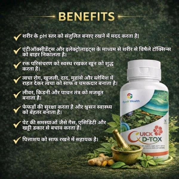 Only Ayurved's Quick Detox Capsule