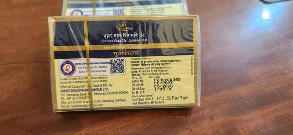 Dhoot Papeshwar Bruhat Vata Chintamani Ras बृहत वात चिंतामणि रस 10 Tabs.