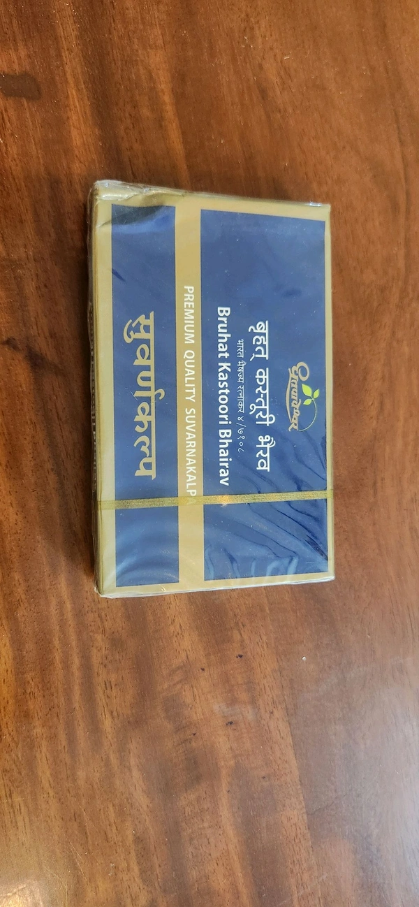 Dhoot Papeshwar Bruhat Kasturi Bhairav बृहत कस्तूरी भैरव 10 Tab