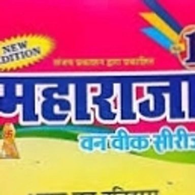 Maharaja One Week