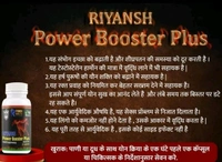 Riyansh Power Booster Plus (Capsule 20)