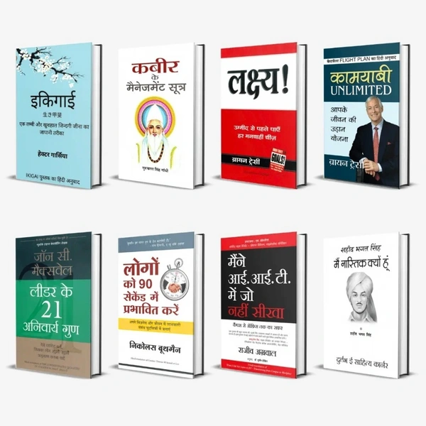 Hindi books | Hindi novels | Hindi Fiction & NonFiction Books | Popular scriptures (Gita, Ramayan, Mahabharat, Puranas, Ramcharitmanas, Shiv Puran, Atharva Veda) Motivational & modern bestsellers