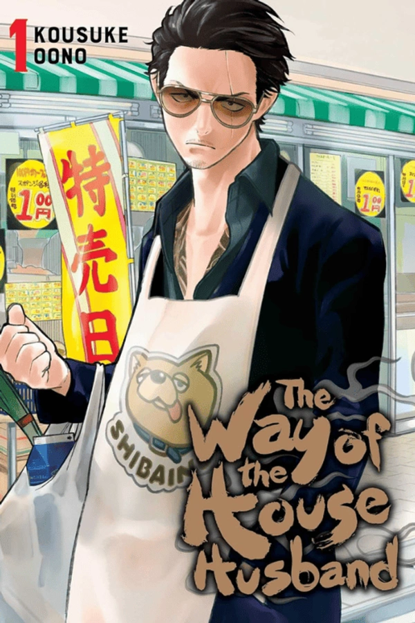 The Way of the Househusband Vol 1 Manga | Hilarious Yakuza Comedy