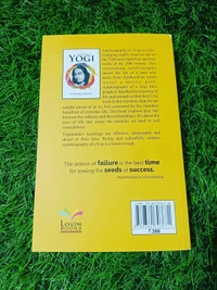 Autobiography of a Yogi by Sri Paramahansa Yogananda | Spiritual Classic, Indian Mysticism Book, Self-Realization Bestseller