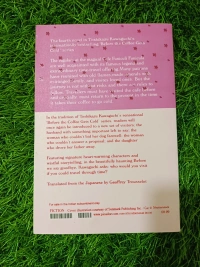 Before We Say Goodbye by Toshikazu Kawaguchi | Heartfelt Japanese Novel, Time Travel Series Book, Bestseller Fiction