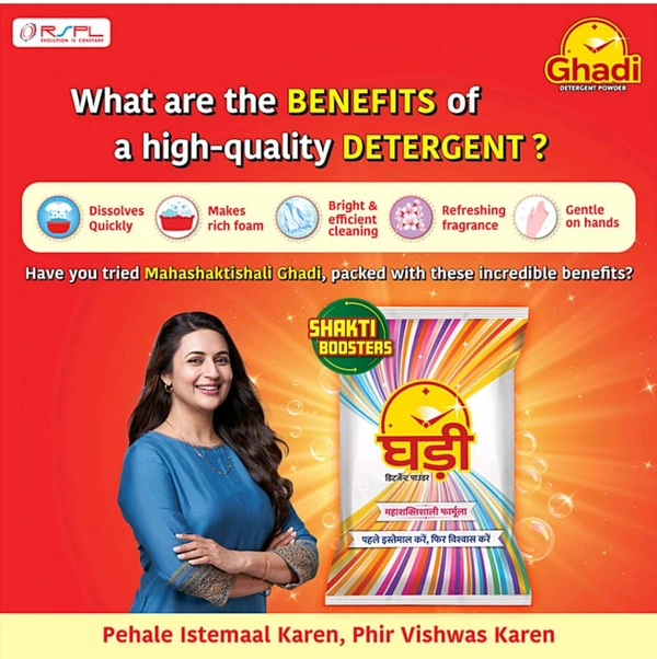 Ghadi Detergent Powder :- 1 Kg - 1 Kg