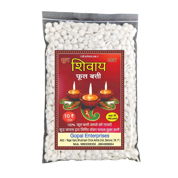 Shivay Phool Batti  - 10 ₹, 8 Gm