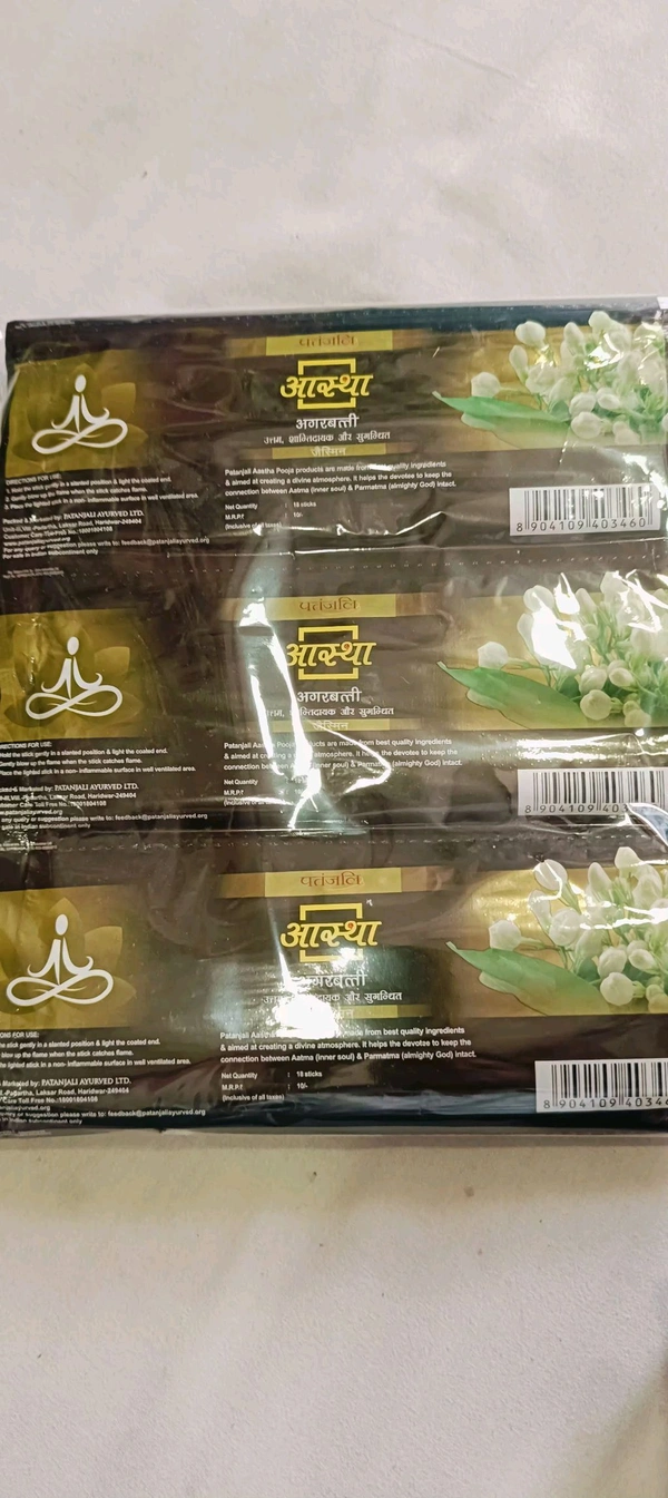 Patanajli Aasths Jasmin Agarbatti :- 10 ₹  - 2 दर्जन