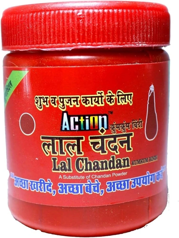 CHANDAN (चंदन)
