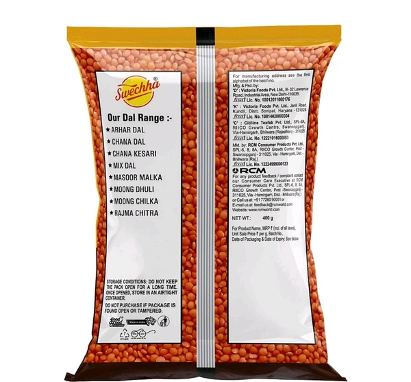 मसूर दाल Masur Malka - 400g