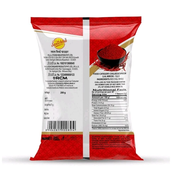 लाल मिर्च पावडर Chilli Powder - 200g