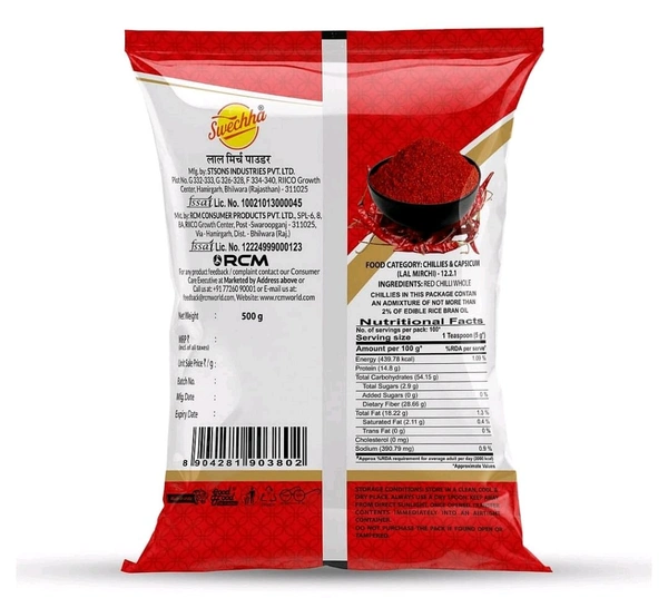 लाल मिर्च पावडर Chilli Powder - 500g