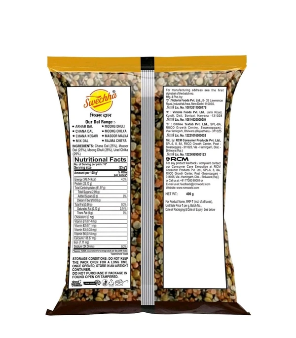 मिक्स दाल Mix Dal - 400g