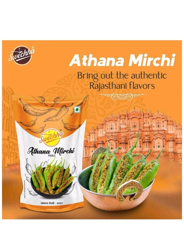Athana Mirchi - 200g
