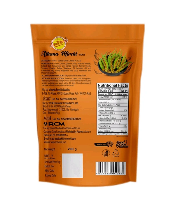 Athana Mirchi - 200g