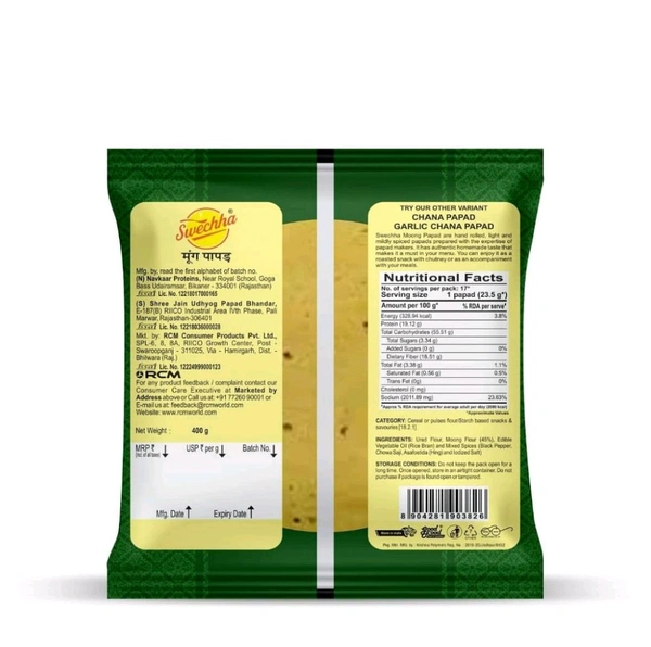 Moong Papad 400g - 400g