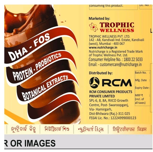 Nutricharge Kids Cocoa,300g