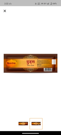 Divyaroma Wood Agarbatti