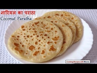 नृली पराठा