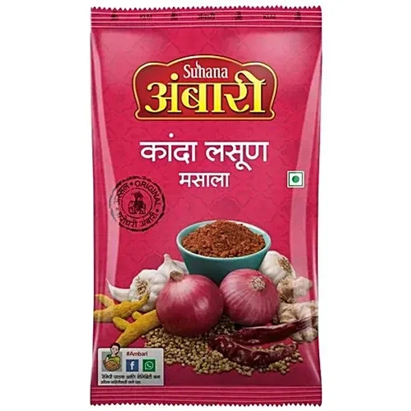  Ambari Ambari Kanda Lasun Masala: 500 g - 500g