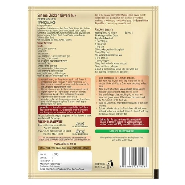 Suhana  Suhana Chicken Biryani Mix: 50 g - 50G