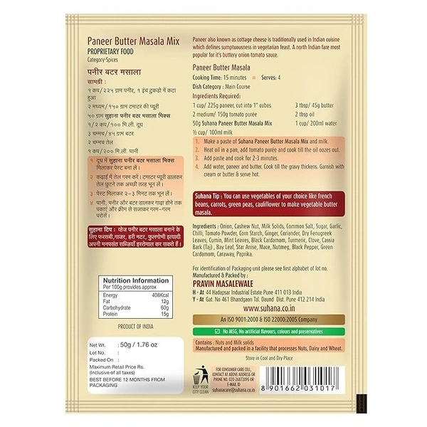 Suhana  Suhana Paneer Butter Masala Mix: 50 g - 50G
