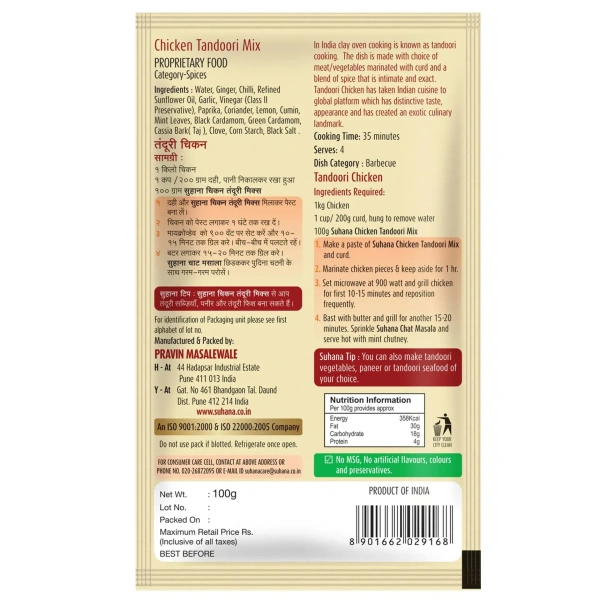  Suhana Suhana Chicken Tandoori Mix Masala: 100 g - 100G