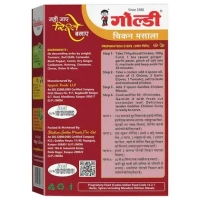 Goldiee Chicken Masala: 100 g - 100g