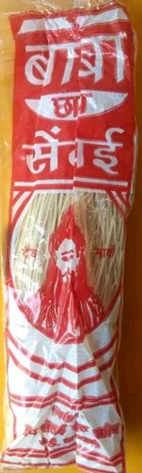 Baba! Sevai