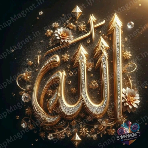 Allah – Premium Islamic Calligraphy Fridge Magnet - IC-005