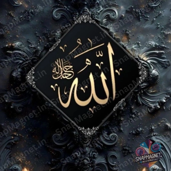 Allah – Premium Islamic Calligraphy Fridge Magnet - IC-006