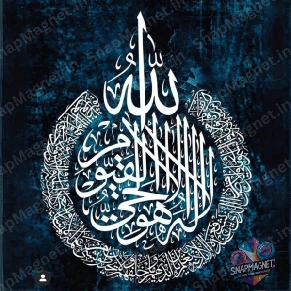 Ayatul Kursi – Premium Islamic Calligraphy Fridge Magnet- IC-008