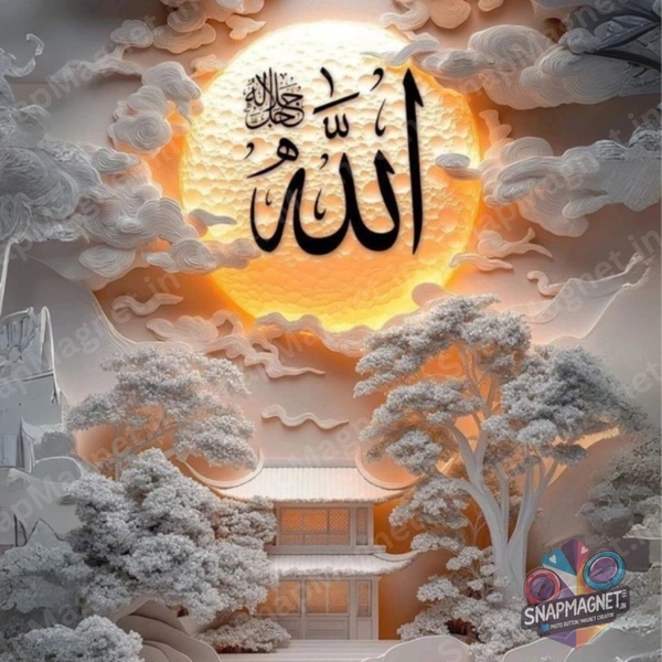 Allah – Premium Islamic Calligraphy Fridge Magnet- IC-009