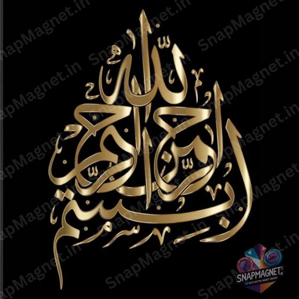 Bismillah – Premium Islamic Calligraphy Fridge Magnet- IC-011