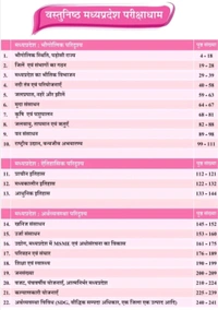 PARIKSHADHAM PUBLICATION 3rd Edition 2024 Vastunisth Madhya Pradesh Parikshadham , MCQ with Detailed Analysis, ( Objective MP GK ) Book in Hindi for Mppsc Pre & Mains and All Mp Exams 2024-25