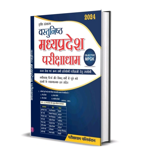 PARIKSHADHAM PUBLICATION 3rd Edition 2024 Vastunisth Madhya Pradesh Parikshadham , MCQ with Detailed Analysis, ( Objective MP GK ) Book in Hindi for Mppsc Pre & Mains and All Mp Exams 2024-25
