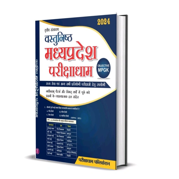 PARIKSHADHAM PUBLICATION 3rd Edition 2024 Vastunisth Madhya Pradesh Parikshadham , MCQ with Detailed Analysis, ( Objective MP GK ) Book in Hindi for Mppsc Pre & Mains and All Mp Exams 2024-25