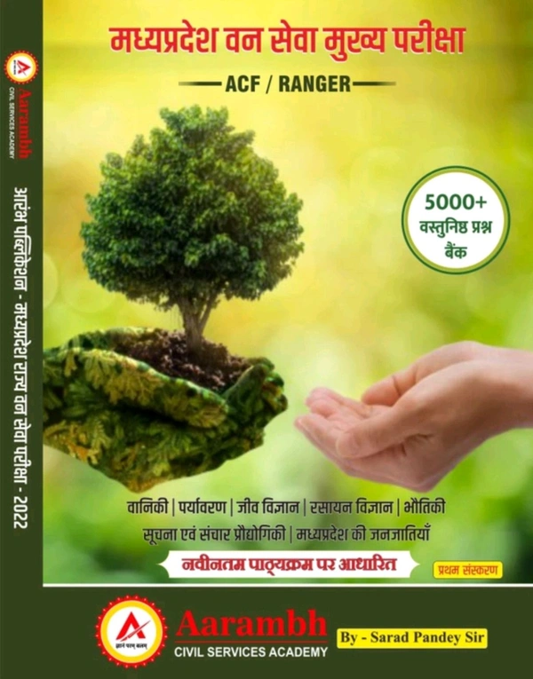 Aarambh Civil Service AARAMBH CIVIL SERVICES ACADEMY Mppsc Forest
Mains (Acf/ranger) Hindi Madhyam (Paperback, 
Hindi, SARAD PANDEY SIR)