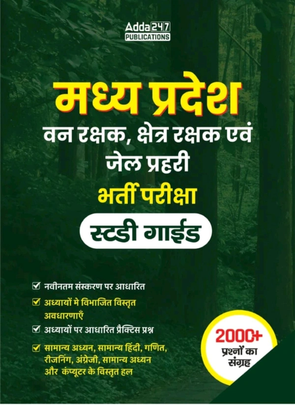 ADDA24*7 Adda247 Publications A Comprehensive Guide
For Madhya Pradesh Forest Guard 2022-23 (Hindi
Printed Edition) By Adda247 (Paperback, Hindi, 
Adda247 Publications)