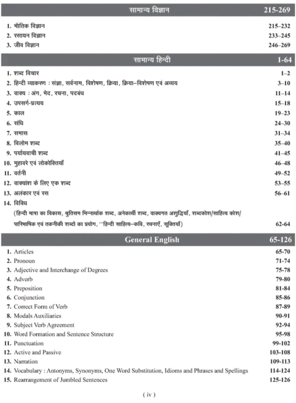 EXAM CART Agrawal Examcart (Agrawal Group Of Publications)एज़ामकाट MP जेल पहरी एवं वनरभक (फरेट गाड) सडी गाइड फॉएगज़ाम 2023 (पेपर बैक, एज़ामकाट एवसपटस)