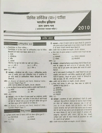ARIHANT IAS PCS Arihant IAS PCS भारतीय इतिहास हल प्रश्नपत्र | Yearwise & Topicwise Solved Papers (1995-2010) | UPSC, MPPSC, BPSC, Assistant Professor MP Special, State PCS परीक्षाओं हेतु उपयोगी | प्राचीन, मध्यकालीन एवं आधुनिक भारत