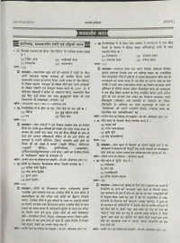 ARIHANT IAS PCS Arihant IAS PCS भारतीय इतिहास हल प्रश्नपत्र | Yearwise & Topicwise Solved Papers (1995-2010) | UPSC, MPPSC, BPSC, Assistant Professor MP Special, State PCS परीक्षाओं हेतु उपयोगी | प्राचीन, मध्यकालीन एवं आधुनिक भारत