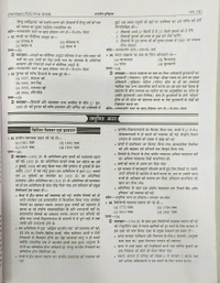 ARIHANT IAS PCS Arihant IAS PCS भारतीय इतिहास हल प्रश्नपत्र | Yearwise & Topicwise Solved Papers (1995-2010) | UPSC, MPPSC, BPSC, Assistant Professor MP Special, State PCS परीक्षाओं हेतु उपयोगी | प्राचीन, मध्यकालीन एवं आधुनिक भारत
