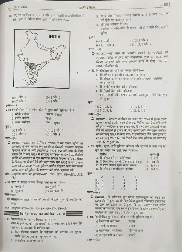 ARIHANT IAS PCS Arihant IAS PCS भारतीय इतिहास हल प्रश्नपत्र | Yearwise & Topicwise Solved Papers (1995-2010) | UPSC, MPPSC, BPSC, Assistant Professor MP Special, State PCS परीक्षाओं हेतु उपयोगी | प्राचीन, मध्यकालीन एवं आधुनिक भारत