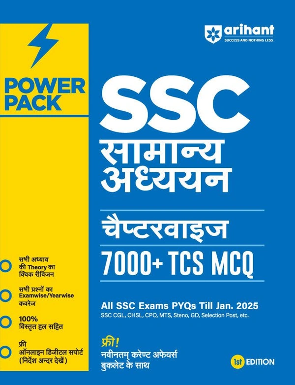 Arihant Publication 
Power Pack SSC General Studies Chapterwise 7000 + TCS MCQ | First Edition | Hindi Medium