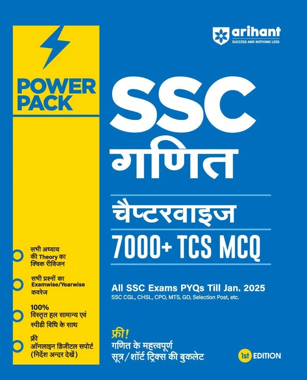 Arihant Publication 
Power Pack SSC Mathematics Chapterwise 7000 + TCS MCQ | First Edition | Hindi Medium