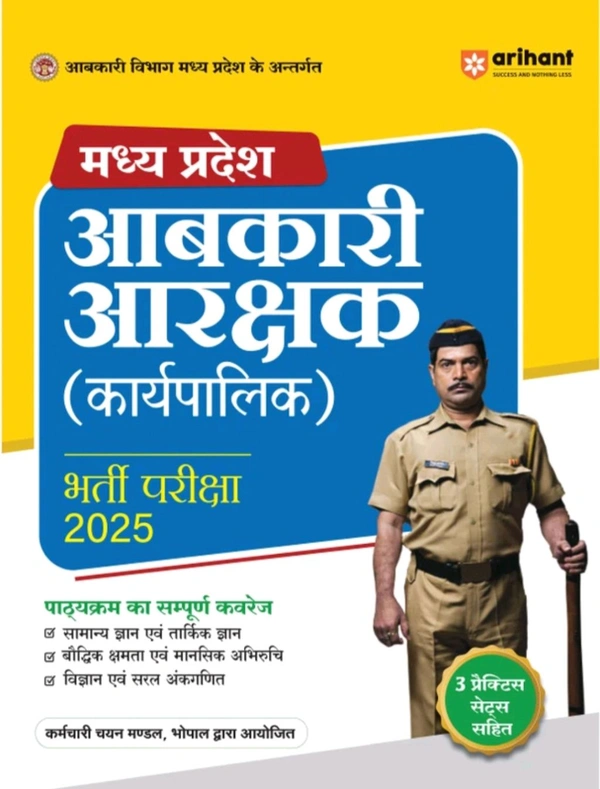 Arihant publications India Limited Arihant Aabkari Aarekshak (Karyapalik )| Complete Coverage of Written Exam  with 3 Practice Sets  For Exam 2025(Hindi Medium) (Paperback, Pradeep Srivastava, Sanjeev Dixit)