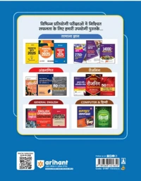 Arihant publications India Limited Arihant Aabkari Aarekshak (Karyapalik )| Complete Coverage of Written Exam  with 3 Practice Sets  For Exam 2025(Hindi Medium) (Paperback, Pradeep Srivastava, Sanjeev Dixit)