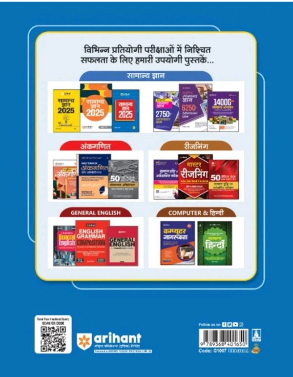 Arihant publications India Limited Arihant Aabkari Aarekshak (Karyapalik )| Complete Coverage of Written Exam  with 3 Practice Sets  For Exam 2025(Hindi Medium) (Paperback, Pradeep Srivastava, Sanjeev Dixit)